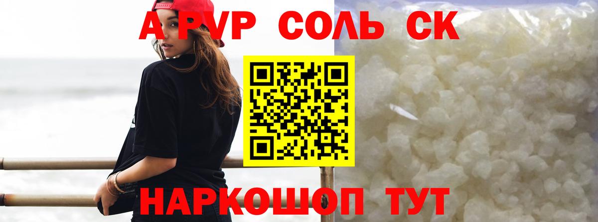 Alfa_PVP VHQ Омск