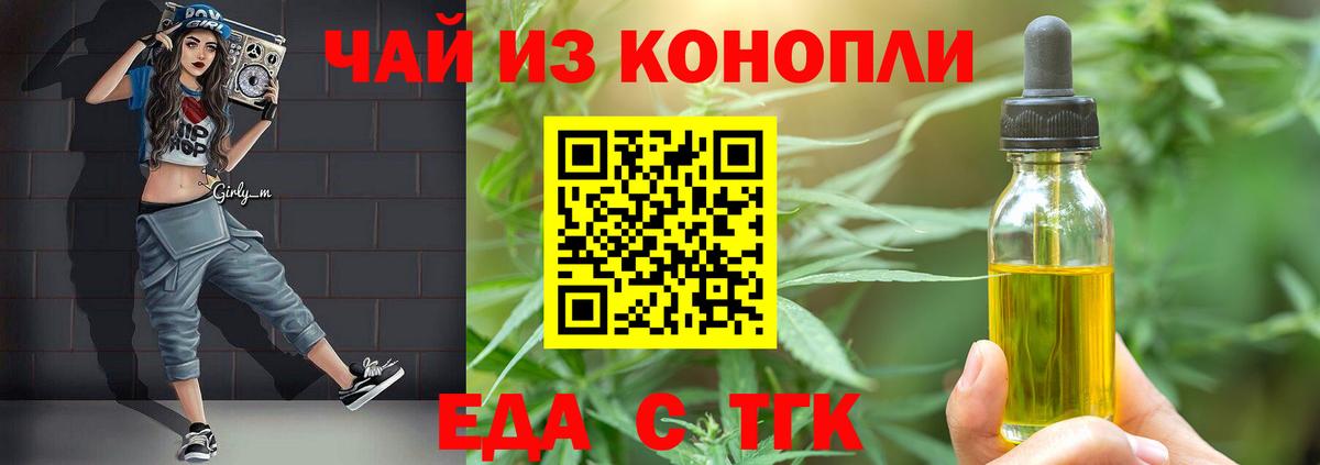 Cannafood конопля  Вход с VPN  Омск 