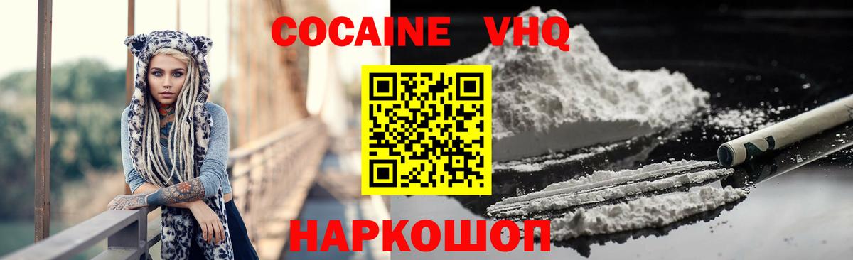 Cocaine FishScale  Cocaine 97%  Вход с VPN  Омск 