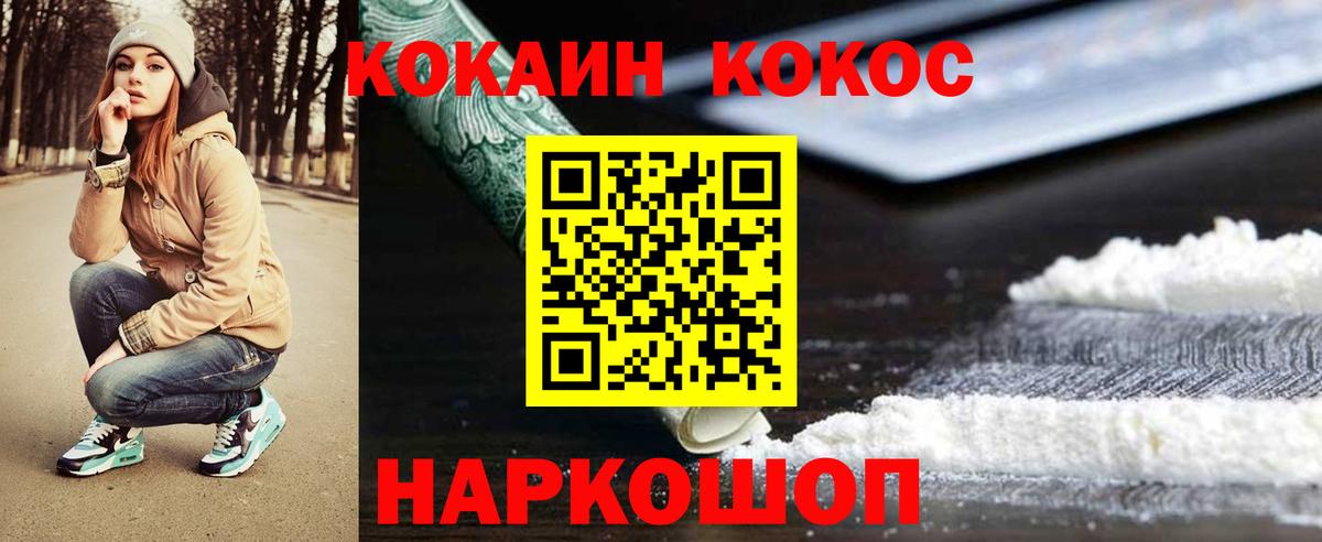 Кокаин 98% Омск