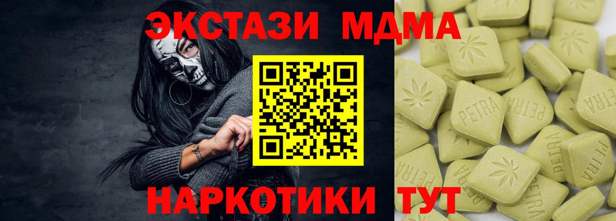 Омск  Экстази  ЭКСТАЗИ MDMA  Вход с VPN  Экстази диски 