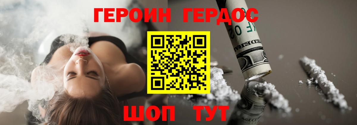 Омск  ГЕРОИН VHQ  Вход с VPN 