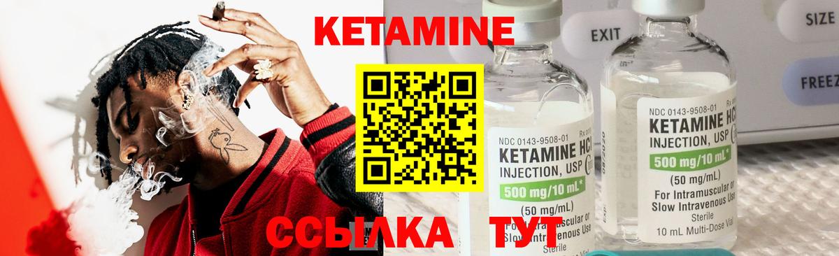 Кетамин ketamine  OMG   Вход с VPN  Омск  Кетамин ketamine 