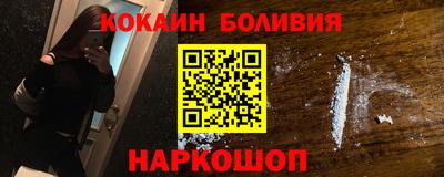 марки nbome Шахты