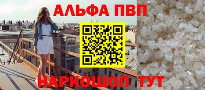 трава Шелехов