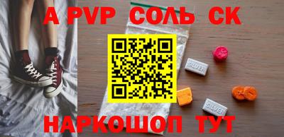 трава Шелехов