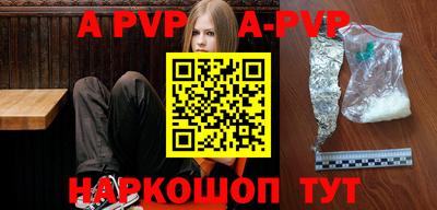 трава Шелехов
