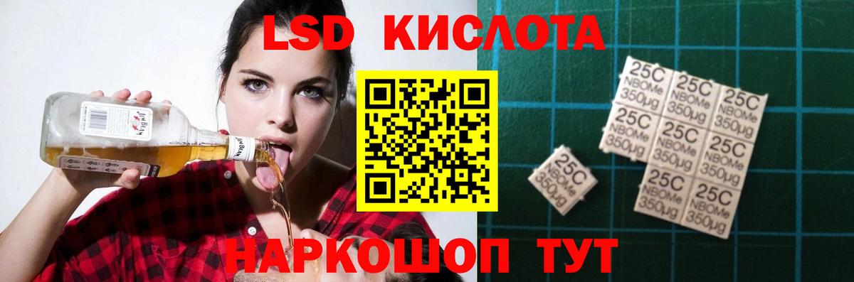 LSD-25 экстази кислота  Вход с VPN  LSD-25 экстази ecstasy  Омск 