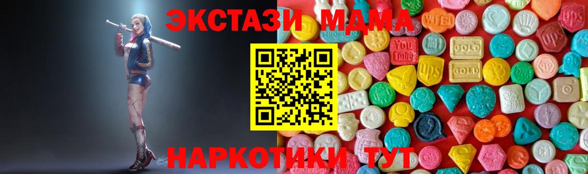 MDMA кристаллы  MDMA  Омск  МДМА VHQ  Вход с VPN 