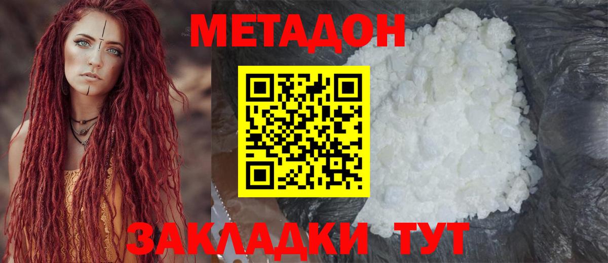 shop состав  МЕТАДОН мёд  Вход с VPN  Омск 