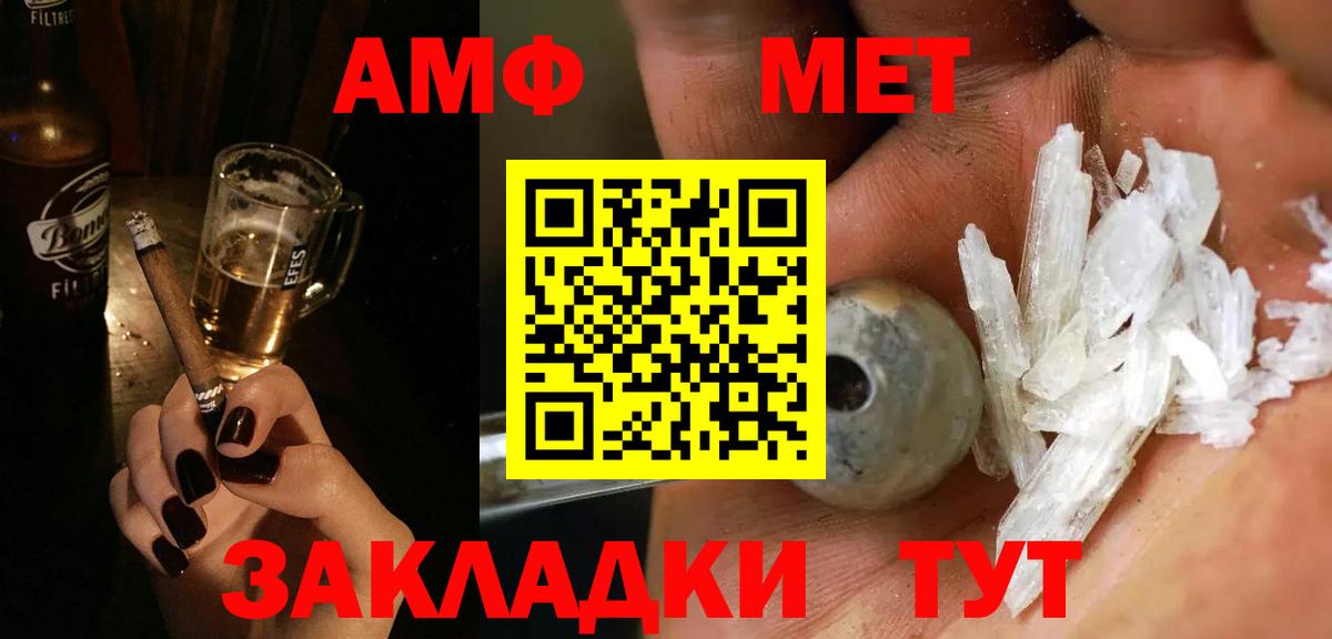 Метамфетамин Methamphetamine  Вход с VPN  Омск 
