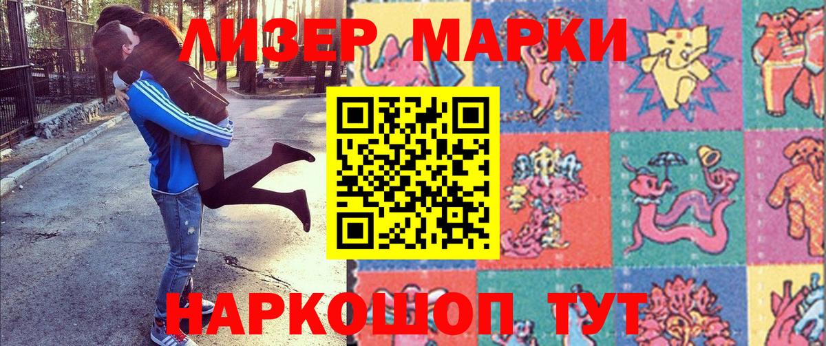 Марки NBOMe 1500мкг  цена наркотик  Омск  Вход с VPN 