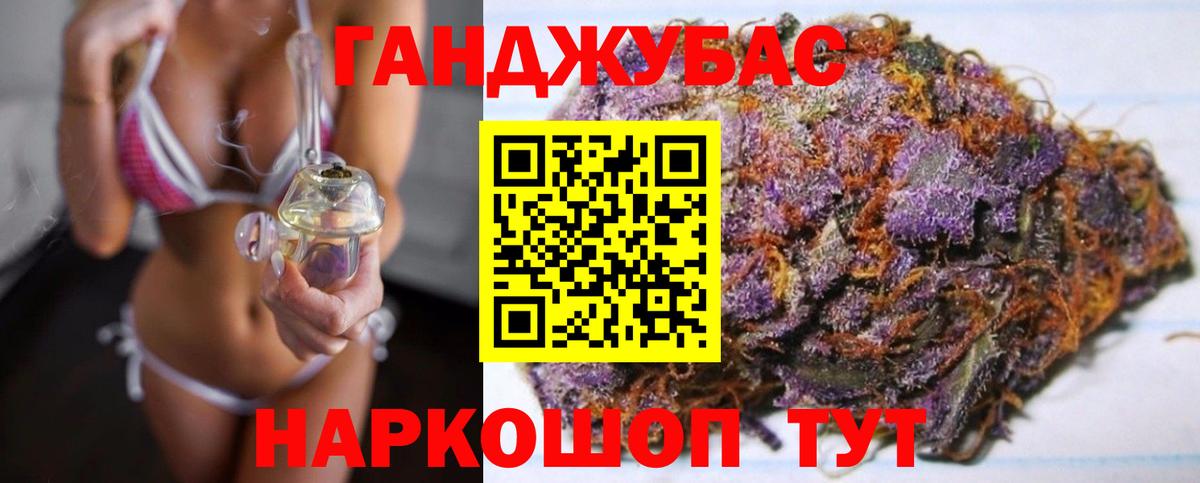 Марихуана Amnesia Омск